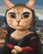 Мона Котиза Раскраска по номерам, Без коробки, 40 х 50 см