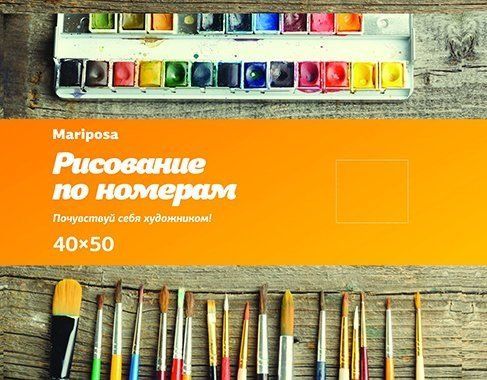 Купити Набір для малювання по цифрам Дорога через осінній ліс  в Україні