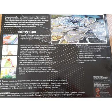 Купити Алмазна мозаїка на підрамнику з круглими камінчиками Повітряні кулі  в Україні