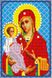 Алмазна мозаїка На підрамнику 20х30 Матір Божа з Ісусом