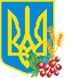 Алмазная вышивка Герб и калина, Нет