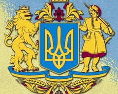Купить Большой Герб Украины Патриотическая алмазная мозаика квадратные камни  в Украине