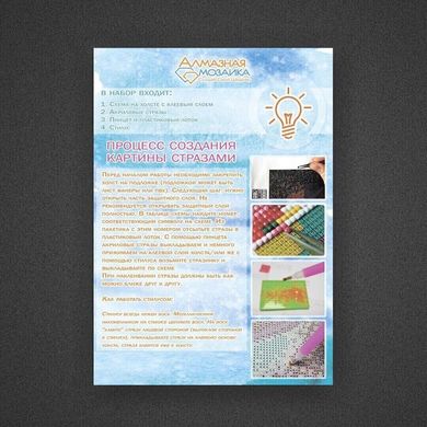 Купити Богородиця Іверська Ікона Набір для алмазної вишивки квадратними каменями  в Україні