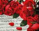 Набор алмазной мозаики На подрамнике 40х50 Ноты и розы