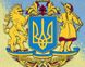 Большой Герб Украины Патриотическая алмазная мозаика квадратные камни