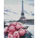 Розы в Париже 30х40 см Алмазная картина по номерам круглыми камушками, Да, 30 x 40 см