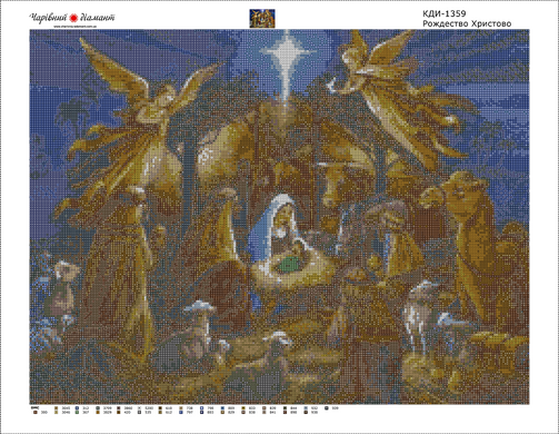 Купить Алмазная мозаика 60х45 см Рождество Христово  в Украине
