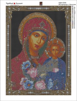 Купить Богородица с Иисусом. Набор для алмазной вышивки квадратными камушками  в Украине