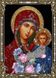 Богородица с Иисусом. Набор для алмазной вышивки квадратными камушками, Нет