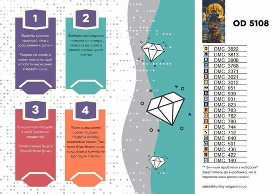 Купить Набор для алмазной мозаики с круглыми камушками На подрамнике Корабль в море  в Украине