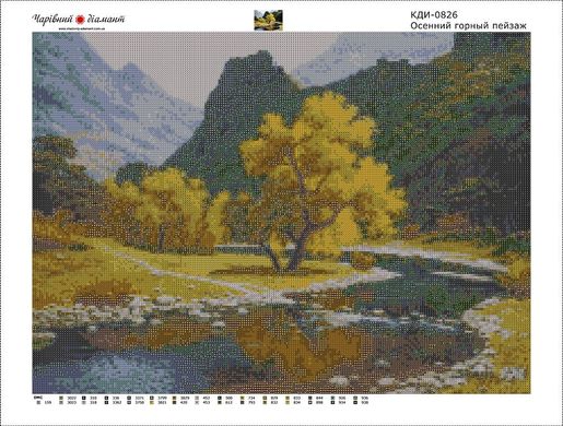 Купить Алмазная мозаика с полной закладкой полотна Осенний горный пейзаж  в Украине