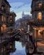 Картина розфарбування по номерах Нічні канали Венеції, Подарункова коробка, 40 х 50 см