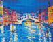 Вечірня Венеція Діамантова мозаїка круглими камінчиками На підрамнику 40х50 см