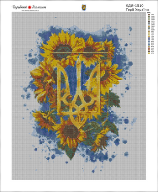 Купить Патриотическая алмазная мозаика Герб Украины-3 40х50см  в Украине