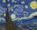 Алмазна мозаїка На підрамнику 40х50 см Зоряна ніч Ван Гог, Так, 40 x 50 см
