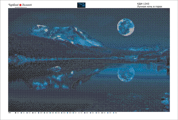 Купить Лунная ночь в горах Алмазная мозаика картины больших размеров квадратными камнями  в Украине