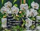 Алмазная мозаика на подрамнике Покой возле орхидей, Да, 40 x 50 см