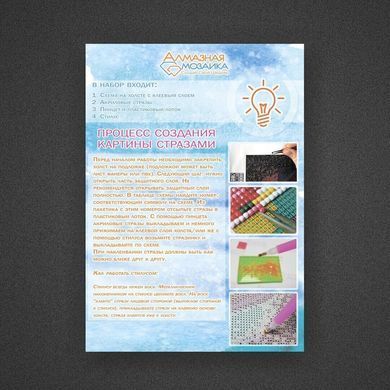 Купить Алмазная вышивка Белый павлин  в Украине