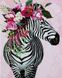 Картина по номерам (без коробки) Цветущая зебра, Без коробки, 40 х 50 см