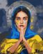 Молитва за Україну Патріотична картина за номерами, Без коробки, 40 х 50 см