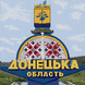 Стела Донецька область Алмазна мозаїка 40х40см (без підрамника)