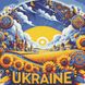 UKRAINE Патріотична алмазна мозаїка квадратні стрази 50х50см На підрамнику