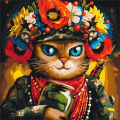 Купити Малювання цифрової картини за номерами Кішка Захисниця ©Маріанна Пащук  в Україні