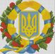 30113 Герб Украины 4 Набор алмазной живописи, Нет