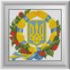 30113 Герб Украины 4 Набор алмазной живописи, Нет