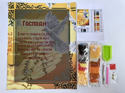 Купити Алмазна мозаїка 30х40 Молитва дома ST481  в Україні