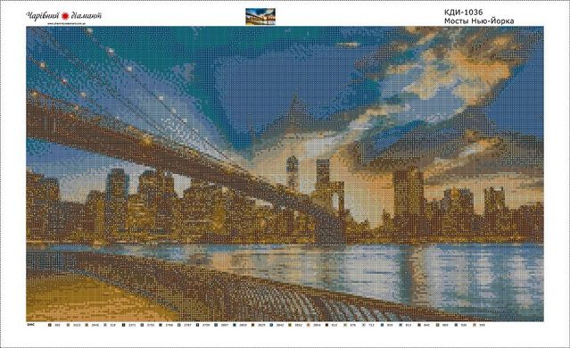 Купить Алмазная мозаика Мосты Нью-Йорка-2  в Украине