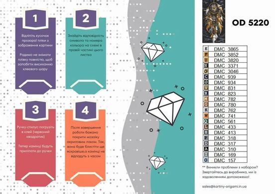 Купить Ловец снов Алмазная мозаика круглые камушки с подрамником 40х80 см  в Украине