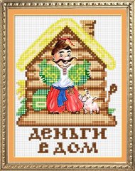Купити Алмазна мозаїка Оберіг козачок Гроші в будинок 15х20 см  в Україні