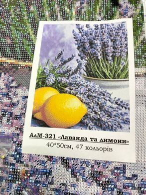 Купити Лаванда та лимони Алмазна вишивка Квадратні стрази 40х50 см з голограмними відтінками  в Україні
