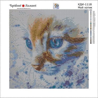 Купити Мій котик Картина алмазна мозаїка за номерами  в Україні