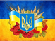 Мозаичная картина на подрамнике Герб и прапор Украины 30х40см, Да, 30 x 40 см