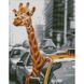 Жираф у місті 30х40 см (KB013) Набір для творчості алмазна картина, Да, 30 x 40 см