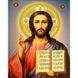 Ікона Ісуса Христа (Спасителя) Діамантова мозаїка На підрамнику 30х40 см, Так, 30 x 40 см