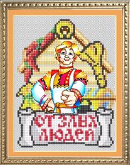 Купити Алмазна мозаїка Оберіг Від злих людей 15х20 см  в Україні
