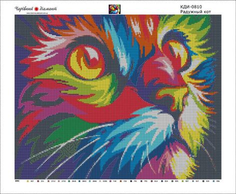 Купити Діамантова мозаїка з повним закладенням полотна Райдужний кіт  в Україні