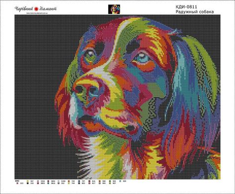 Купити Діамантова мозаїка з повним закладенням полотна Райдужний собака  в Україні