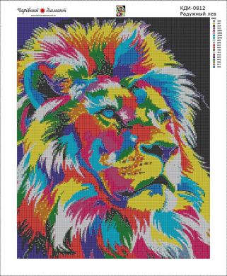 Купити Діамантова мозаїка з повним закладенням полотна Райдужний лев  в Україні