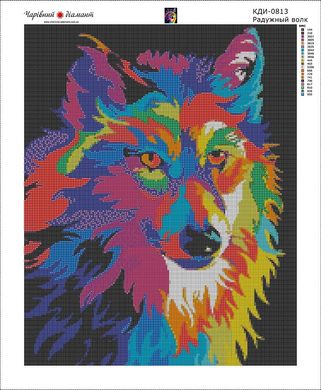 Купити Діамантова мозаїка з повним закладенням полотна Райдужний вовк  в Україні