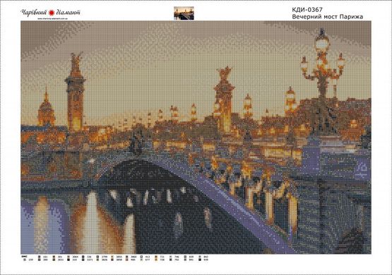 Купить Вечерний мост Парижа. Набор для алмазной вышивки квадратными камушками  в Украине