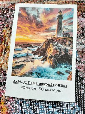 Купити На заході сонця Алмазна вишивка Квадратні стрази 40х50 см з голограмними відтінками  в Україні