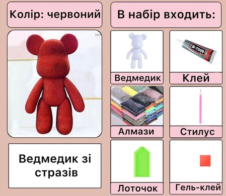 Мишка красный алмазной мозаикой Набор для создания сияющей игрушки в технике алмазная вышивка Размер фигурки 18см, Красный, 18см