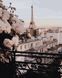 Парижский балкон Картина антистресс по номерам без коробки, Без коробки, 40 х 50 см