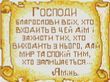 Набір алмазної мозаїки На підрамнику 30х40 Молитва дому