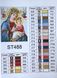 Алмазна мозаїка 30х40 см Матір Божа Неустанної помочі ST488