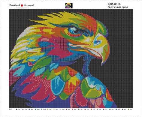 Купить Алмазная мозаика с полной закладкой полотна Радужный орел  в Украине
